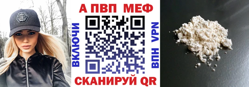A-PVP VHQ Афипский