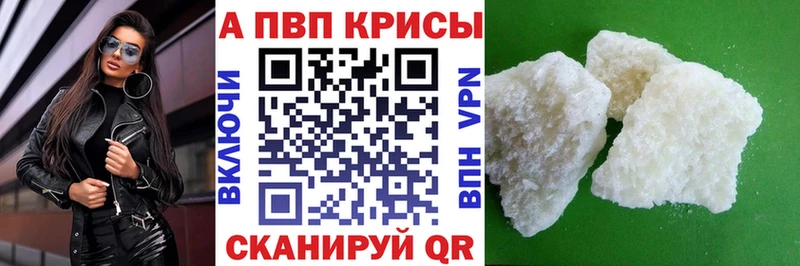 Alpha-PVP крисы CK Афипский