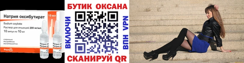 где купить   Афипский  Бутират бутандиол 