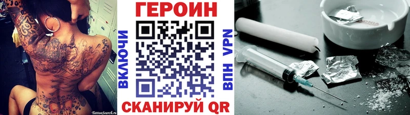ГЕРОИН VHQ  Афипский 