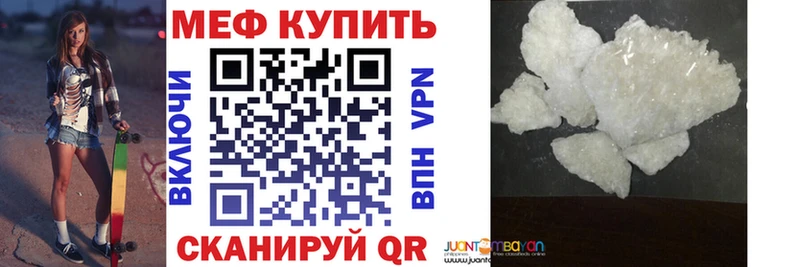 мега как зайти  Афипский  МЕФ мяу мяу 