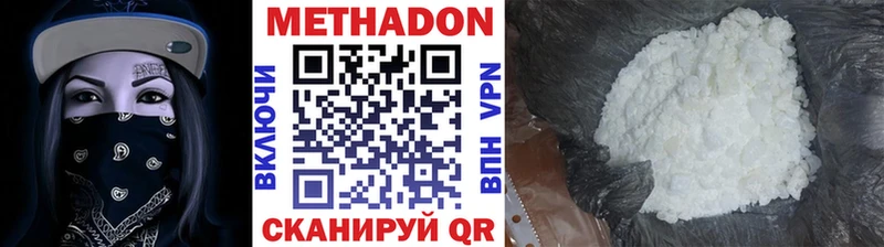 Метадон methadone наркотики Афипский